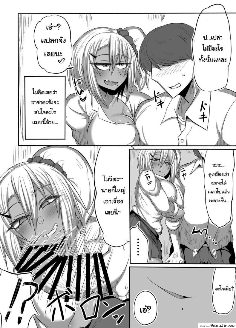 อ่านโดจิน กรณีของริสะจัง บันทึกรักวัยใส ของนักเรียน [Shida no Genseirin (Shida Rui)] Bitch JK Risa-chan no Baai