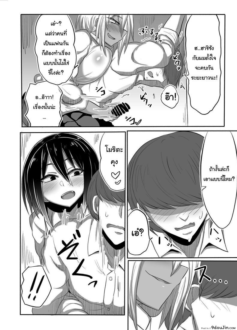 อ่านโดจิน กรณีของริสะจัง บันทึกรักวัยใส ของนักเรียน [Shida no Genseirin (Shida Rui)] Bitch JK Risa-chan no Baai