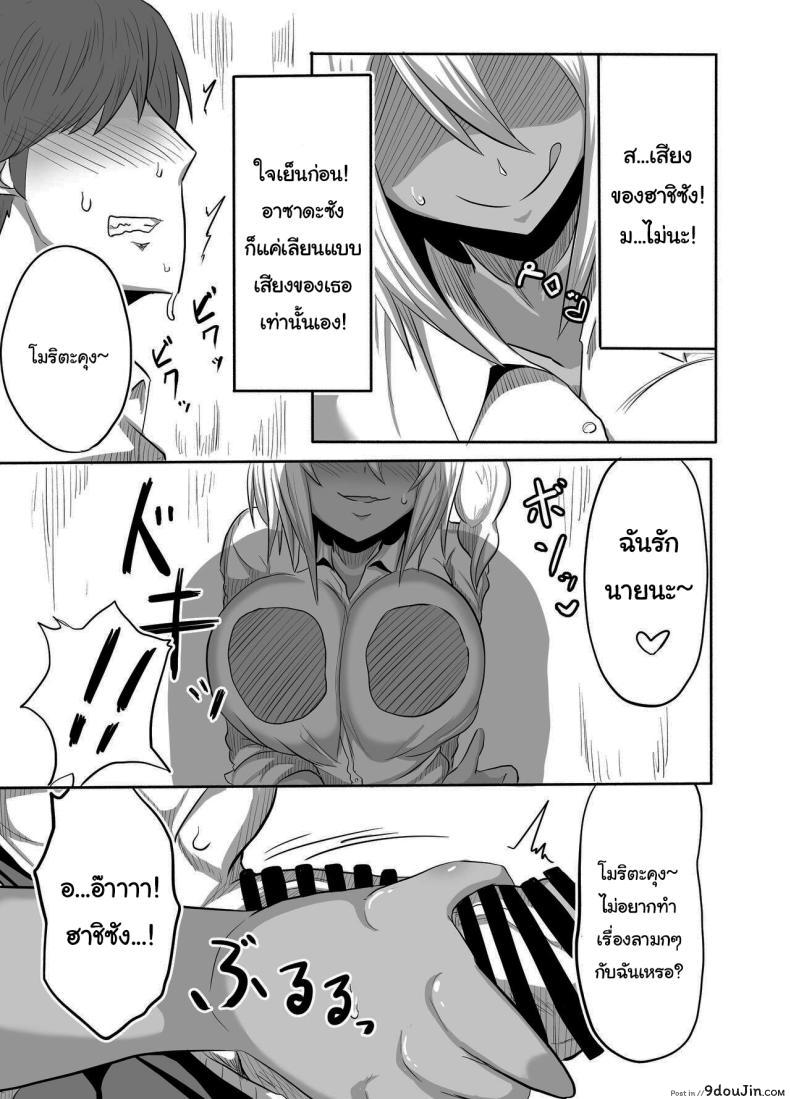 อ่านโดจิน กรณีของริสะจัง บันทึกรักวัยใส ของนักเรียน [Shida no Genseirin (Shida Rui)] Bitch JK Risa-chan no Baai