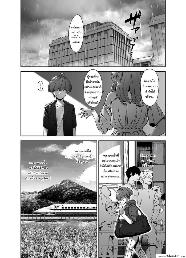 อ่านโดจิน เรียนหนักสือสอนรักเสียวนอนหลับแตกเต็มรู [Σ-Arts (Mikemono Yuu)] Natsu to Inaka to Yuuwaku shite kuru Dekkai Oshiego