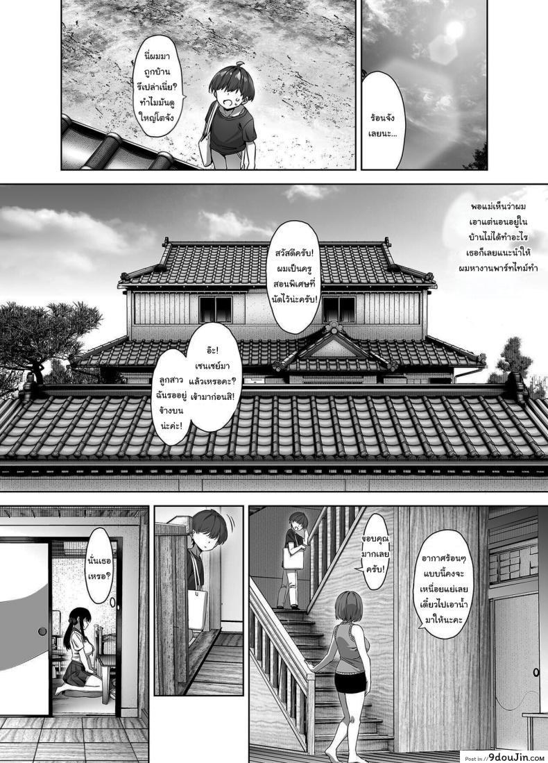 อ่านโดจิน เรียนหนักสือสอนรักเสียวนอนหลับแตกเต็มรู [Σ-Arts (Mikemono Yuu)] Natsu to Inaka to Yuuwaku shite kuru Dekkai Oshiego