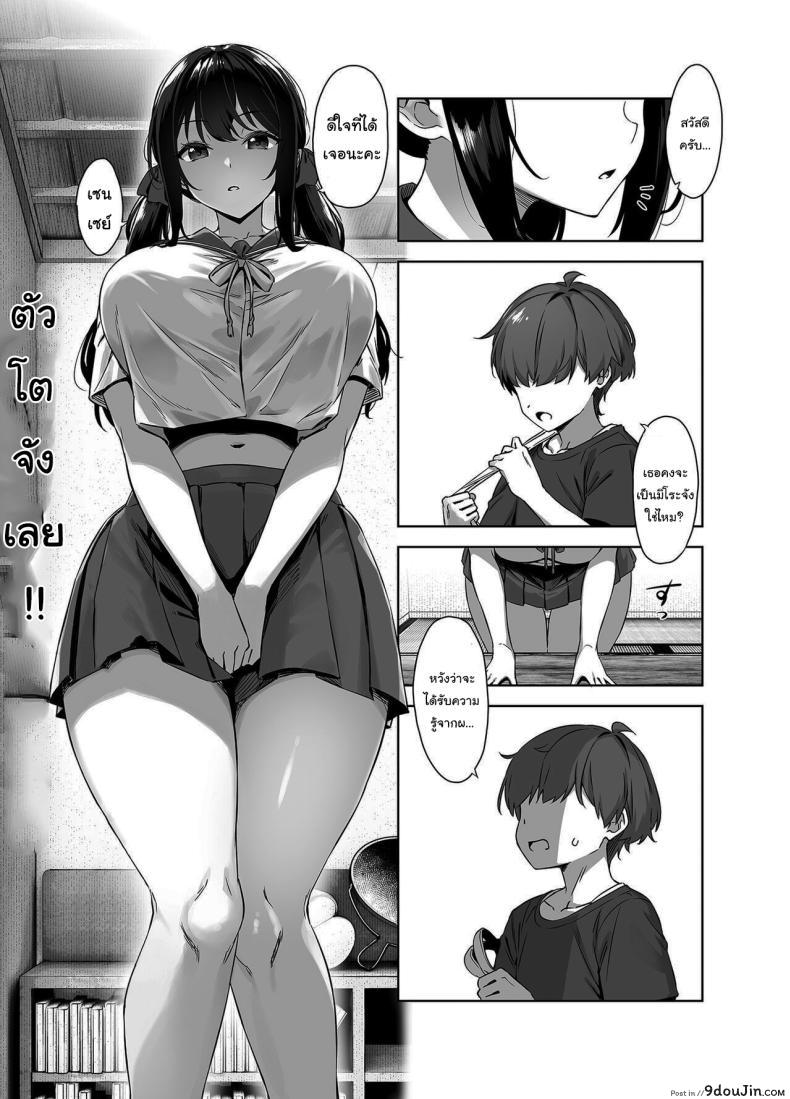 อ่านโดจิน เรียนหนักสือสอนรักเสียวนอนหลับแตกเต็มรู [Σ-Arts (Mikemono Yuu)] Natsu to Inaka to Yuuwaku shite kuru Dekkai Oshiego