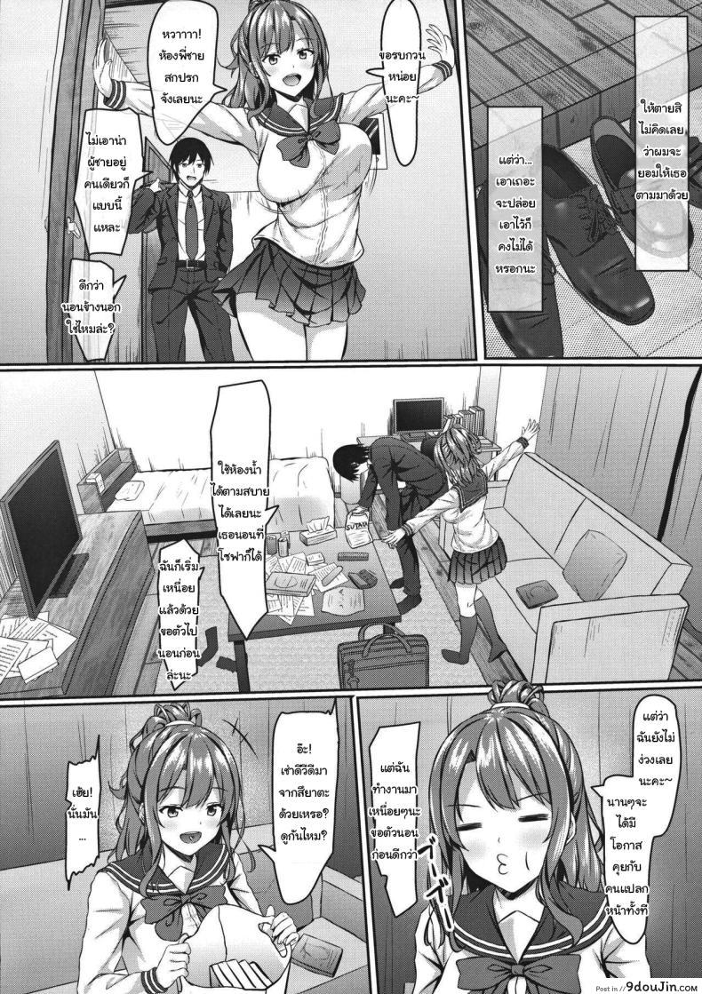 อ่านโดจิน เกมรักกับสาวหนีออกจากบ้าน กับสัมผัสแห่งความหวาน [Akanagi (Aikawa Tatsuki)] Iede Gal jk to Nurunuru Lotion Play
