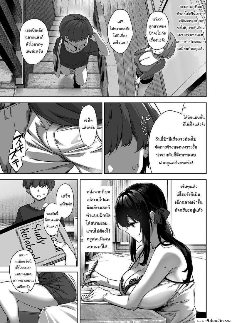 อ่านโดจิน เรียนหนักสือสอนรักเสียวนอนหลับแตกเต็มรู [Σ-Arts (Mikemono Yuu)] Natsu to Inaka to Yuuwaku shite kuru Dekkai Oshiego