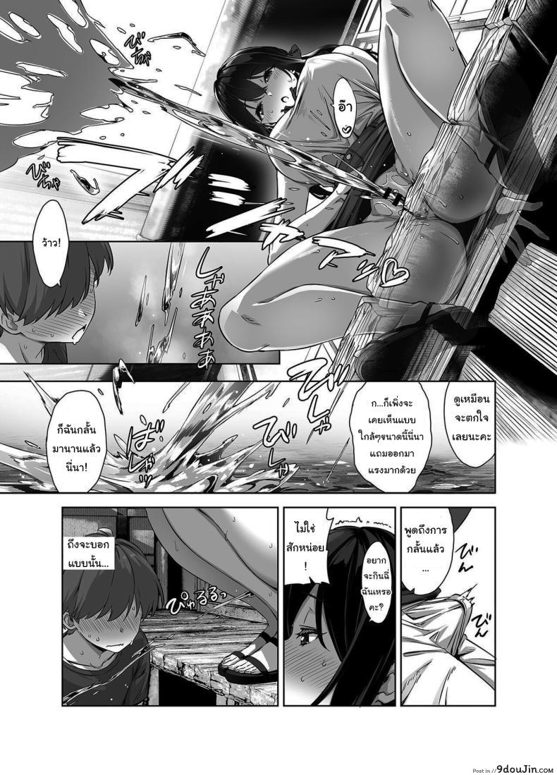 อ่านโดจิน เรียนหนักสือสอนรักเสียวนอนหลับแตกเต็มรู [Σ-Arts (Mikemono Yuu)] Natsu to Inaka to Yuuwaku shite kuru Dekkai Oshiego