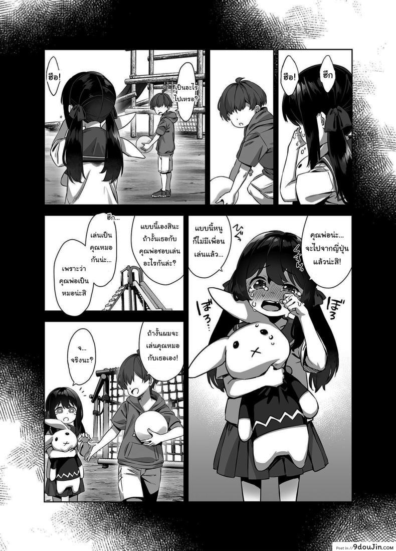 อ่านโดจิน เรียนหนักสือสอนรักเสียวนอนหลับแตกเต็มรู [Σ-Arts (Mikemono Yuu)] Natsu to Inaka to Yuuwaku shite kuru Dekkai Oshiego