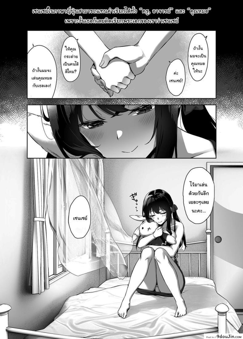 อ่านโดจิน เรียนหนักสือสอนรักเสียวนอนหลับแตกเต็มรู [Σ-Arts (Mikemono Yuu)] Natsu to Inaka to Yuuwaku shite kuru Dekkai Oshiego