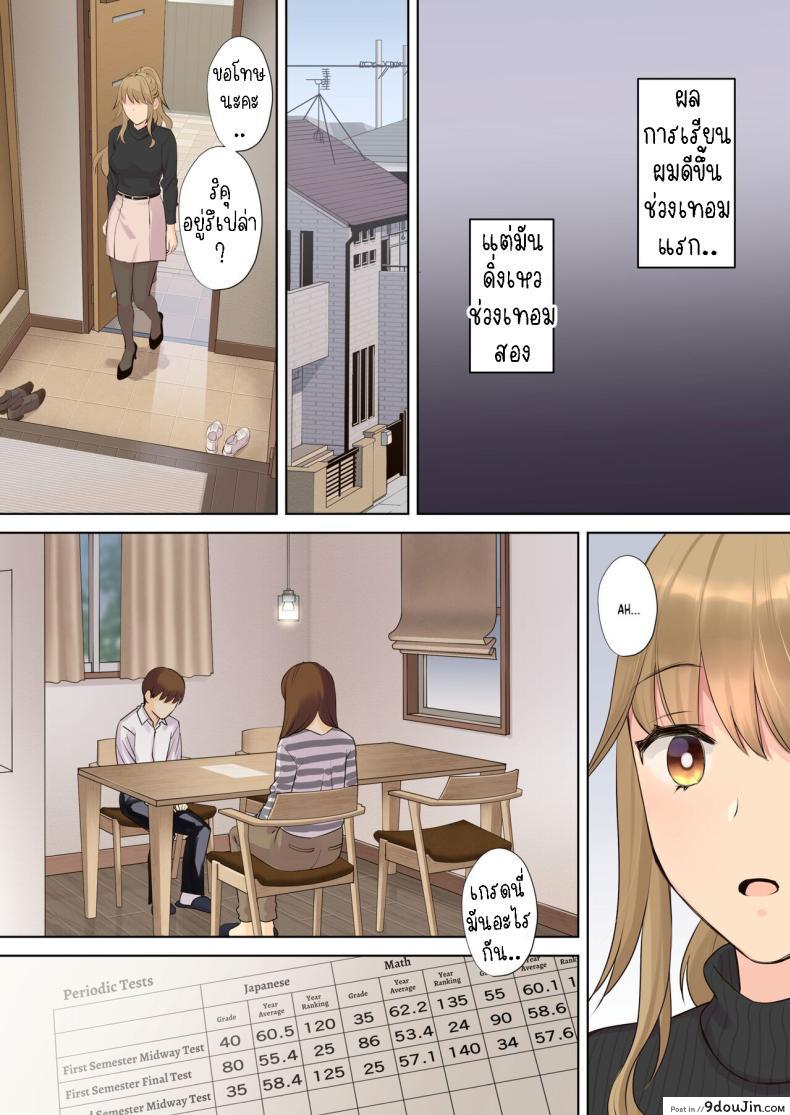 อ่านโดจิน เพิ่งรู้วันนี้พี่สาวของผมนั้นเป็นคนเงี่ยนมากกว่าที่คิดตอนที่ 3 [Oshima Aki] NEET Onee-chan to Boku ~ Seitsuu Mae kara Toshiue Itoko to Yari Makutteta Hanashi ~ Together with my NEET Cousin