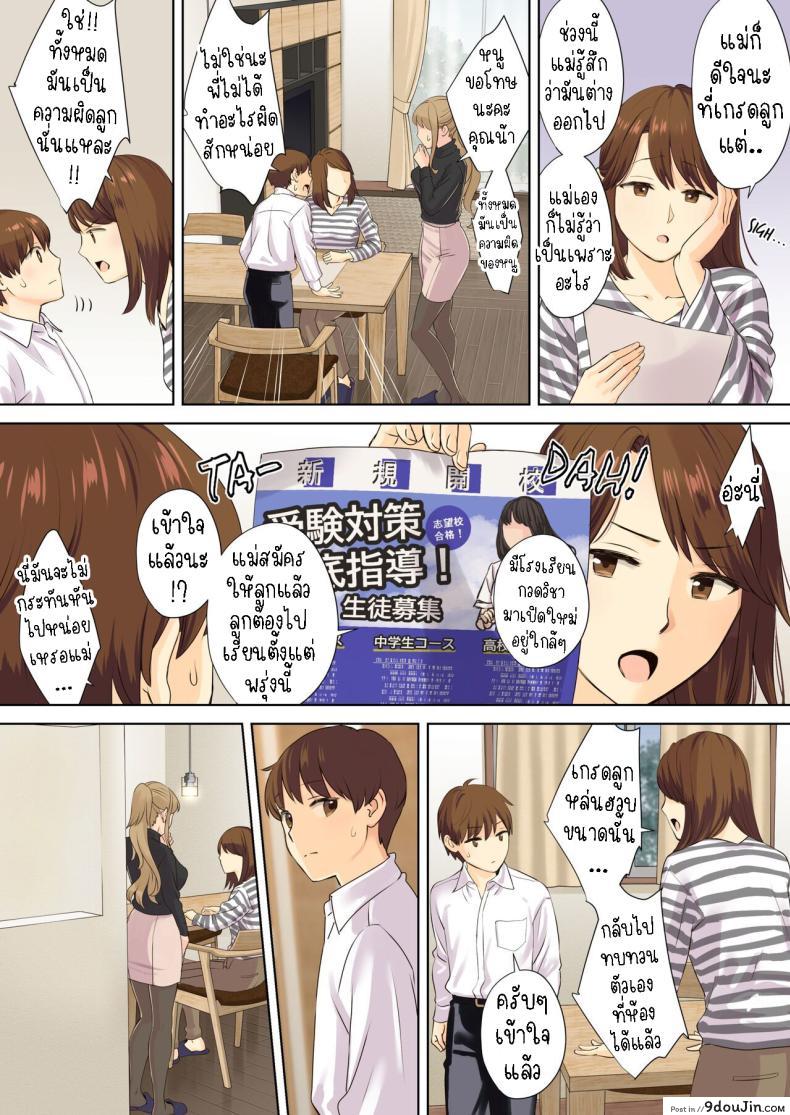 อ่านโดจิน เพิ่งรู้วันนี้พี่สาวของผมนั้นเป็นคนเงี่ยนมากกว่าที่คิดตอนที่ 3 [Oshima Aki] NEET Onee-chan to Boku ~ Seitsuu Mae kara Toshiue Itoko to Yari Makutteta Hanashi ~ Together with my NEET Cousin