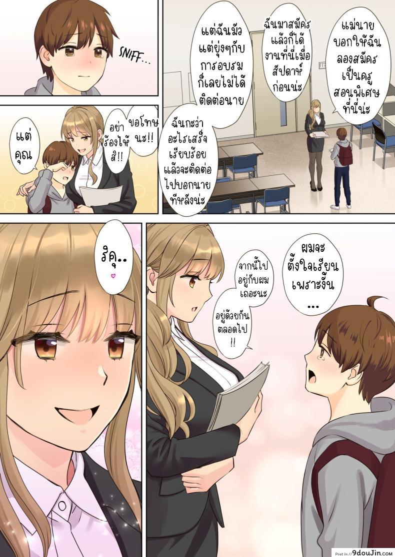 อ่านโดจิน เพิ่งรู้วันนี้พี่สาวของผมนั้นเป็นคนเงี่ยนมากกว่าที่คิดตอนที่ 3 [Oshima Aki] NEET Onee-chan to Boku ~ Seitsuu Mae kara Toshiue Itoko to Yari Makutteta Hanashi ~ Together with my NEET Cousin