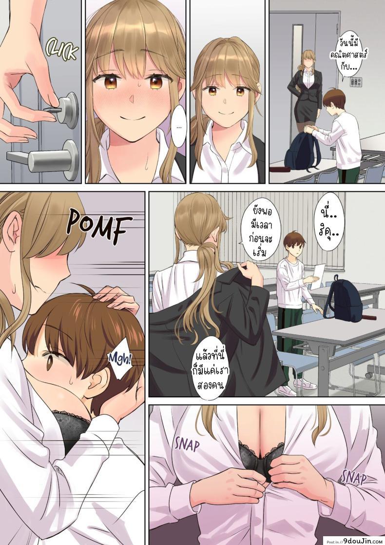 อ่านโดจิน เพิ่งรู้วันนี้พี่สาวของผมนั้นเป็นคนเงี่ยนมากกว่าที่คิดตอนที่ 4 [Oshima Aki] NEET Onee-chan to Boku ~ Seitsuu Mae kara Toshiue Itoko to Yari Makutteta Hanashi ~ Together with my NEET Cousin