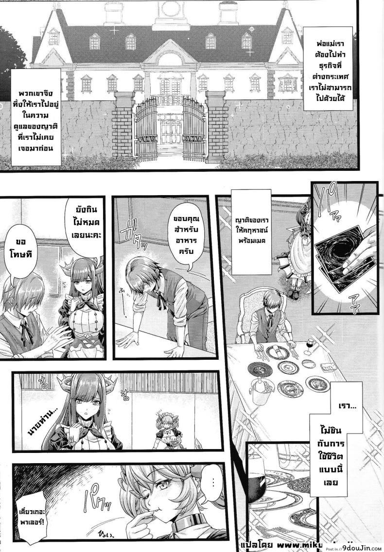 อ่านโดจิน บริการยามราตรีของสาวมังกร (C102) [Duelroid (JYUN, Hassen)] Dragon Maid no Yotogibanashi Dragonmaid's Night Service (Yu-Gi-Oh! OCG)