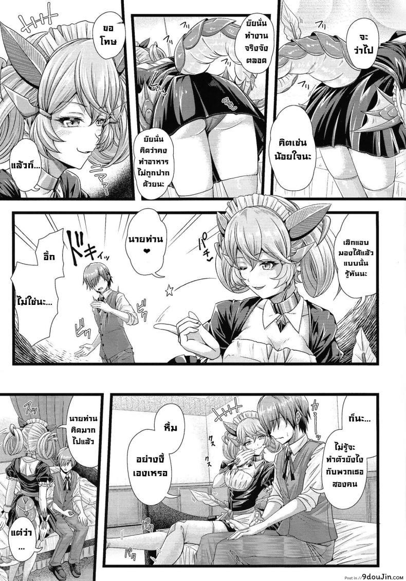 อ่านโดจิน บริการยามราตรีของสาวมังกร (C102) [Duelroid (JYUN, Hassen)] Dragon Maid no Yotogibanashi Dragonmaid's Night Service (Yu-Gi-Oh! OCG)