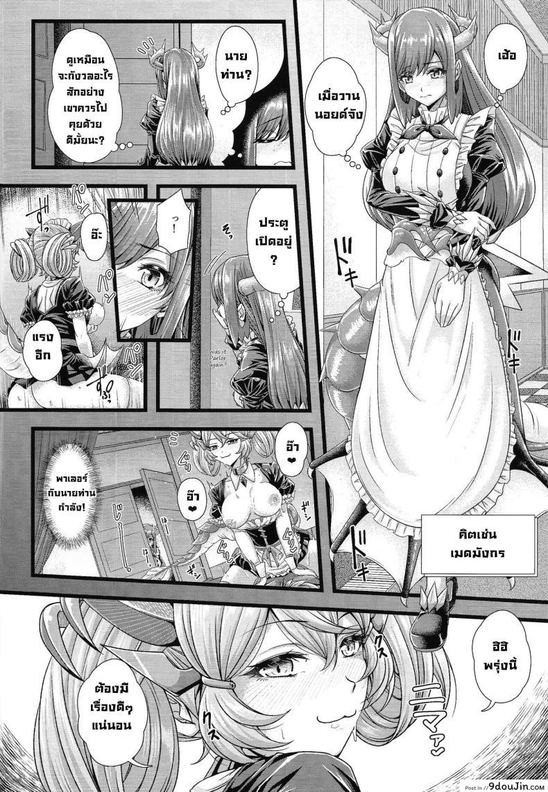 อ่านโดจิน บริการยามราตรีของสาวมังกร (C102) [Duelroid (JYUN, Hassen)] Dragon Maid no Yotogibanashi Dragonmaid's Night Service (Yu-Gi-Oh! OCG)