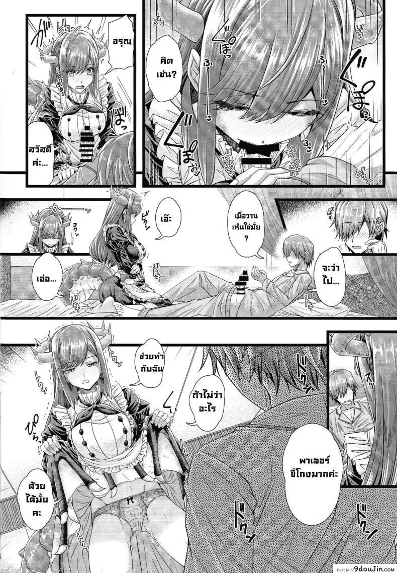 อ่านโดจิน บริการยามราตรีของสาวมังกร (C102) [Duelroid (JYUN, Hassen)] Dragon Maid no Yotogibanashi Dragonmaid's Night Service (Yu-Gi-Oh! OCG)