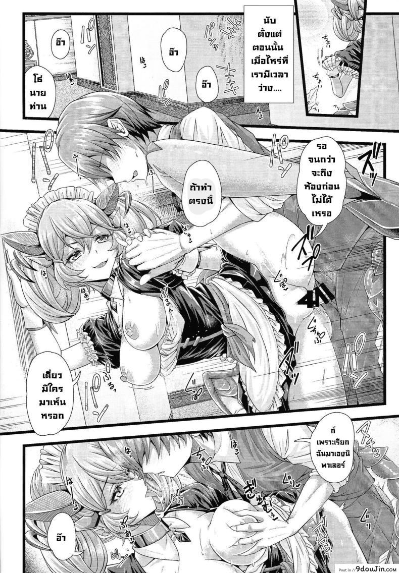 อ่านโดจิน บริการยามราตรีของสาวมังกร (C102) [Duelroid (JYUN, Hassen)] Dragon Maid no Yotogibanashi Dragonmaid's Night Service (Yu-Gi-Oh! OCG)