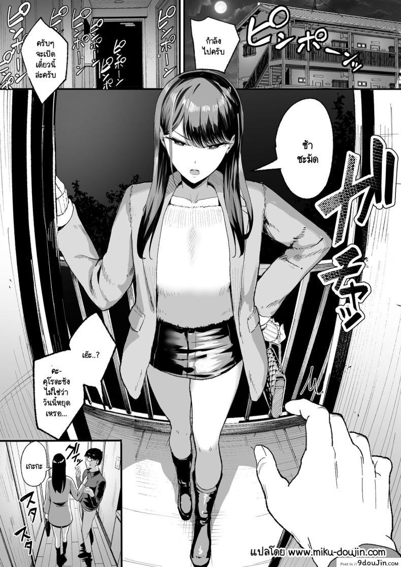 อ่านโดจิน หนุ่มเนิร์ดกับเวลาที่ได้อยู่กับสาวสุดเซ็กซี่ดาวโรงเรียน ตอนที่ 2 (C101) [Amagami Honpo (Manno)] Iribitari Gal ni Manko Tsukawasete Morau Hanashi The Gyaru I Hang Out with Lets Me Use Her Pussy