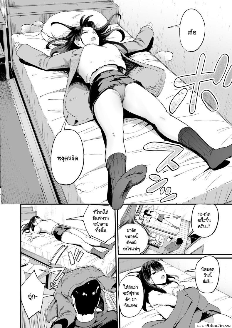 อ่านโดจิน หนุ่มเนิร์ดกับเวลาที่ได้อยู่กับสาวสุดเซ็กซี่ดาวโรงเรียน ตอนที่ 2 (C101) [Amagami Honpo (Manno)] Iribitari Gal ni Manko Tsukawasete Morau Hanashi The Gyaru I Hang Out with Lets Me Use Her Pussy