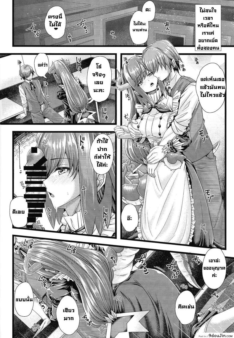 อ่านโดจิน บริการยามราตรีของสาวมังกร (C102) [Duelroid (JYUN, Hassen)] Dragon Maid no Yotogibanashi Dragonmaid's Night Service (Yu-Gi-Oh! OCG)