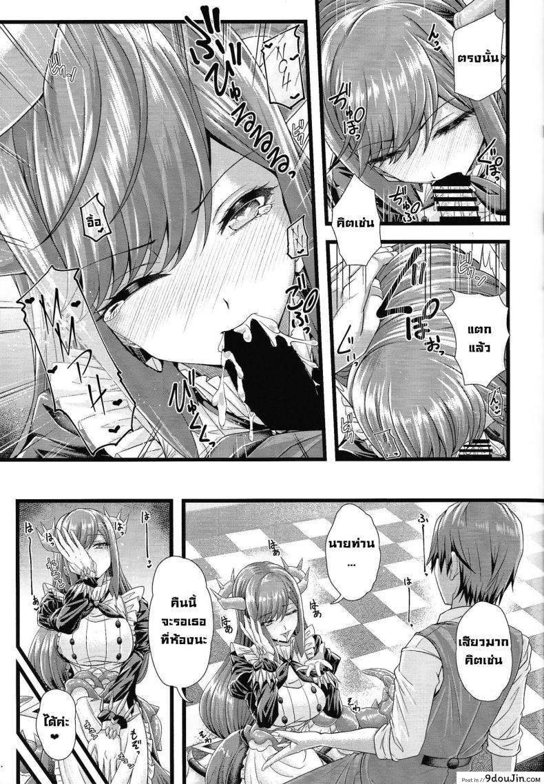 อ่านโดจิน บริการยามราตรีของสาวมังกร (C102) [Duelroid (JYUN, Hassen)] Dragon Maid no Yotogibanashi Dragonmaid's Night Service (Yu-Gi-Oh! OCG)