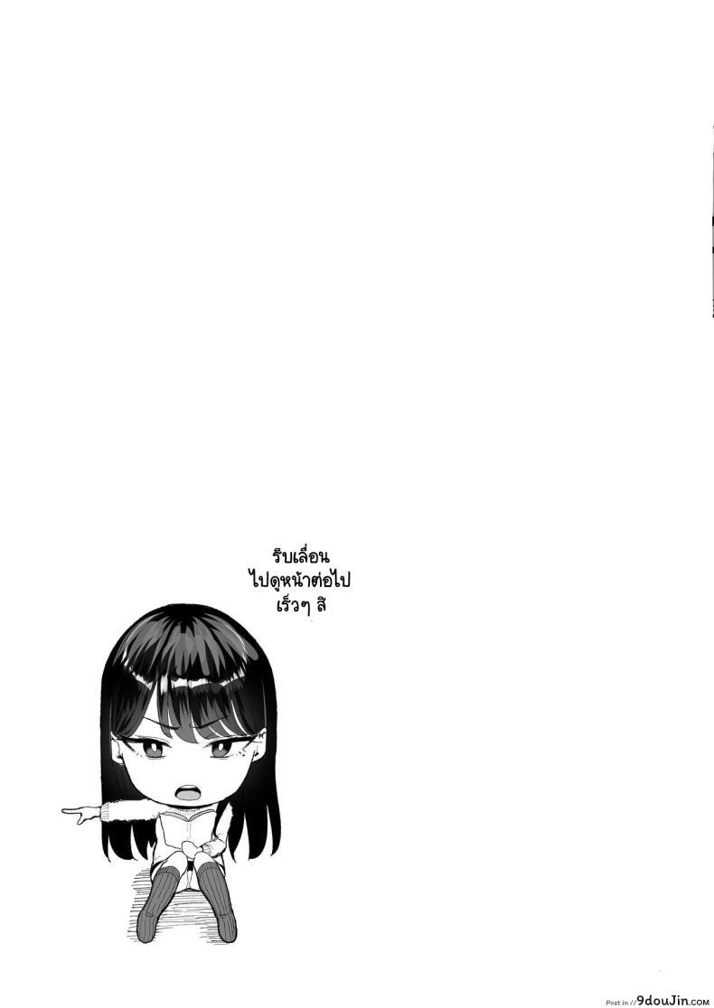 อ่านโดจิน หนุ่มเนิร์ดกับเวลาที่ได้อยู่กับสาวสุดเซ็กซี่ดาวโรงเรียน ตอนที่ 2 (C101) [Amagami Honpo (Manno)] Iribitari Gal ni Manko Tsukawasete Morau Hanashi The Gyaru I Hang Out with Lets Me Use Her Pussy