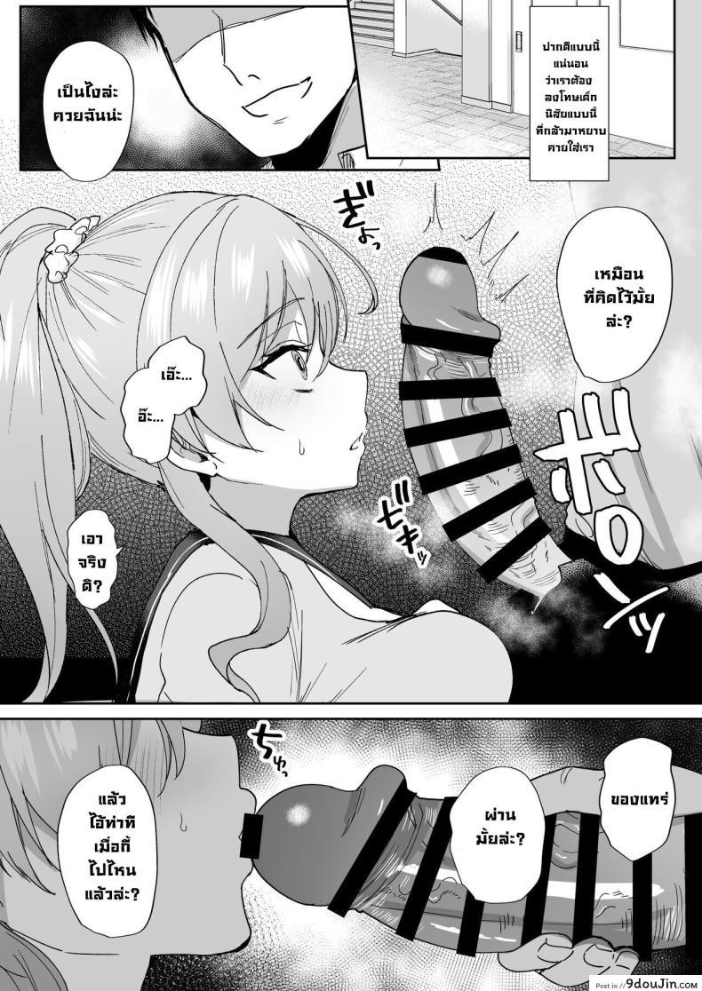 อ่านโดจิน บันทึกรักในรั้วโรงเรียน ความทรงจำสุดเสียว Breeding Diary (School Edition) [Tanetsuke Nikki (Gakuen-hen)]