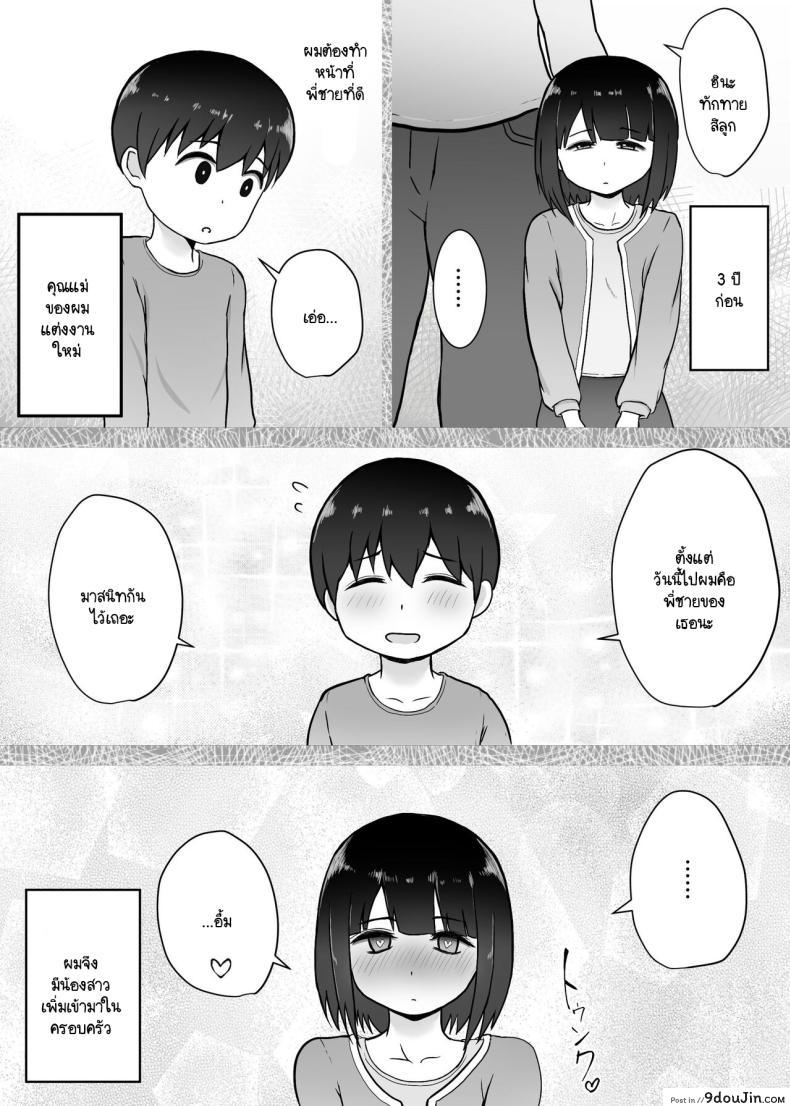 อ่านโดจิน น้องสาวแสนหวานที่โตเกินวัย กับวันคืนที่เต็มไปด้วยความลับสุดร้อนแรง [Vermilion] Ōkī Gimai ~ Hatsuiku ga yo Sugiru Sōjuku Gimai to Amaama Hna Mainichi