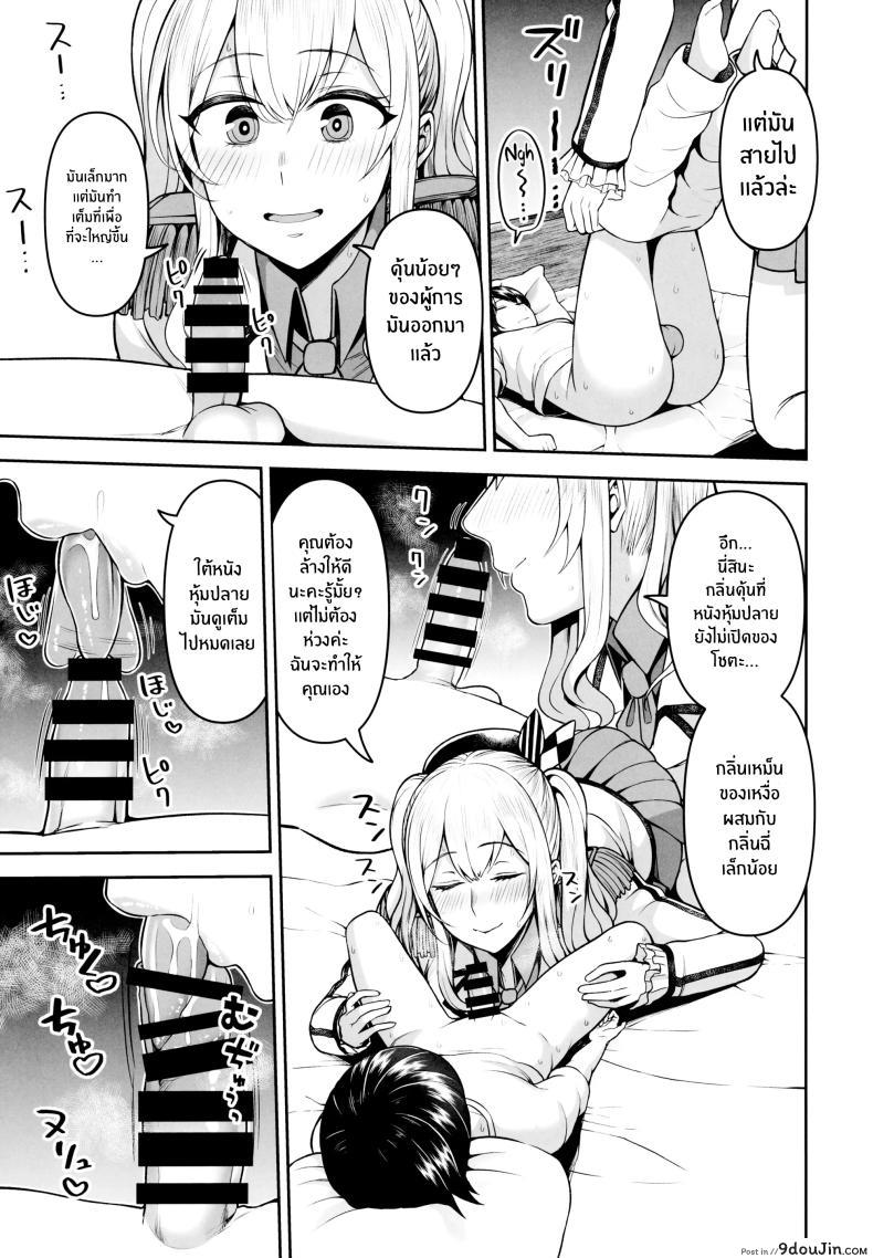 อ่านโดจิน แผนการณ์ยามราตรีของคาชิมะ ความเสียวในตอนหลับ (C99) [Marshmallow Balloon (Kayumidome)] Kashima no Yobai Daisakusen (Kantai Collection -KanColle-)