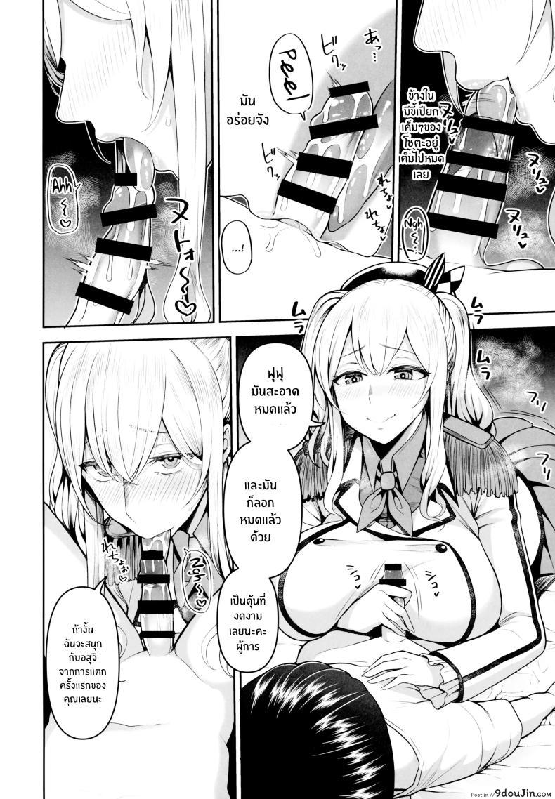 อ่านโดจิน แผนการณ์ยามราตรีของคาชิมะ ความเสียวในตอนหลับ (C99) [Marshmallow Balloon (Kayumidome)] Kashima no Yobai Daisakusen (Kantai Collection -KanColle-)