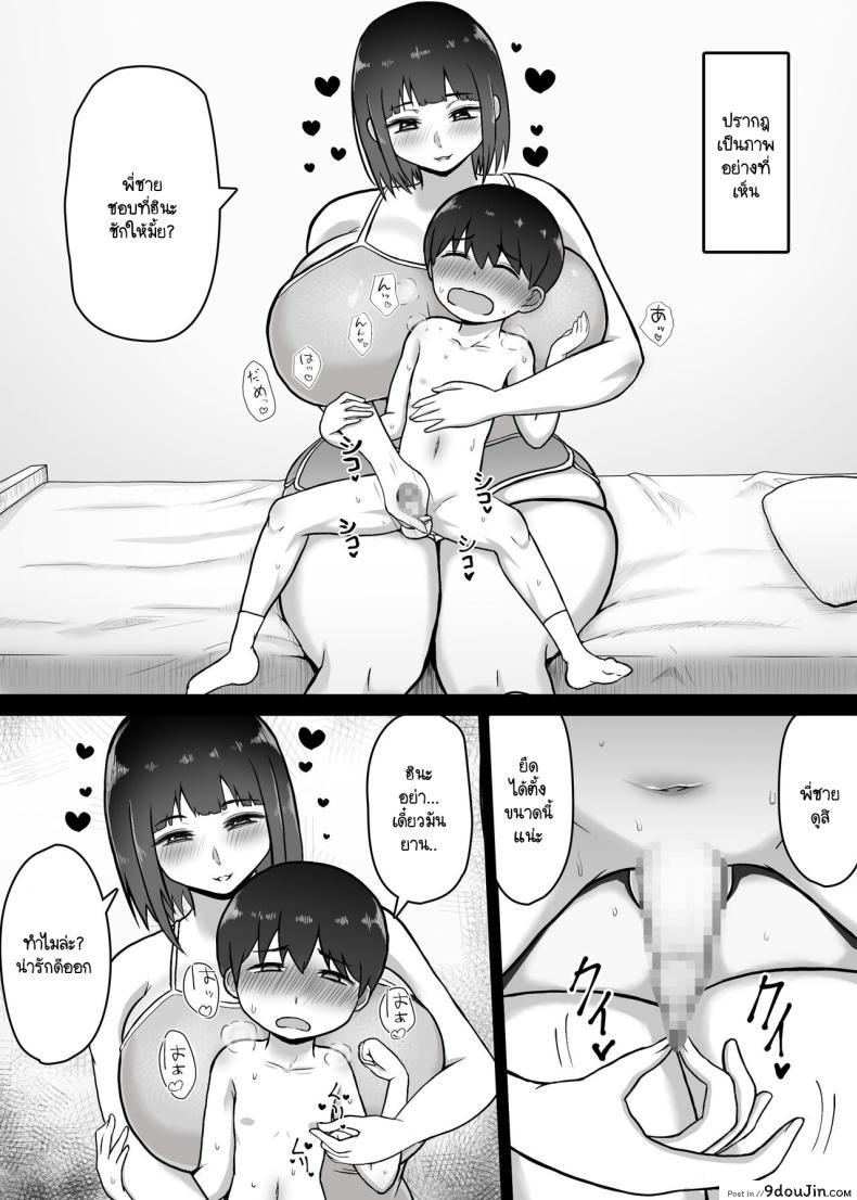 อ่านโดจิน น้องสาวแสนหวานที่โตเกินวัย กับวันคืนที่เต็มไปด้วยความลับสุดร้อนแรง [Vermilion] Ōkī Gimai ~ Hatsuiku ga yo Sugiru Sōjuku Gimai to Amaama Hna Mainichi