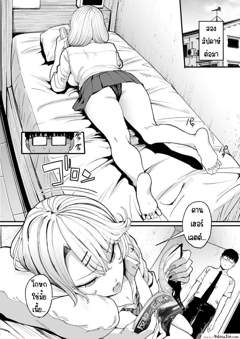 อ่านโดจิน หนุ่มเนิร์ดกับเวลาที่ได้อยู่กับสาวสุดเซ็กซี่ดาวโรงเรียน ตอนที่ 3 (C101) [Amagami Honpo (Manno)] Iribitari Gal ni Manko Tsukawasete Morau Hanashi The Gyaru I Hang Out with Lets Me Use Her Pussy