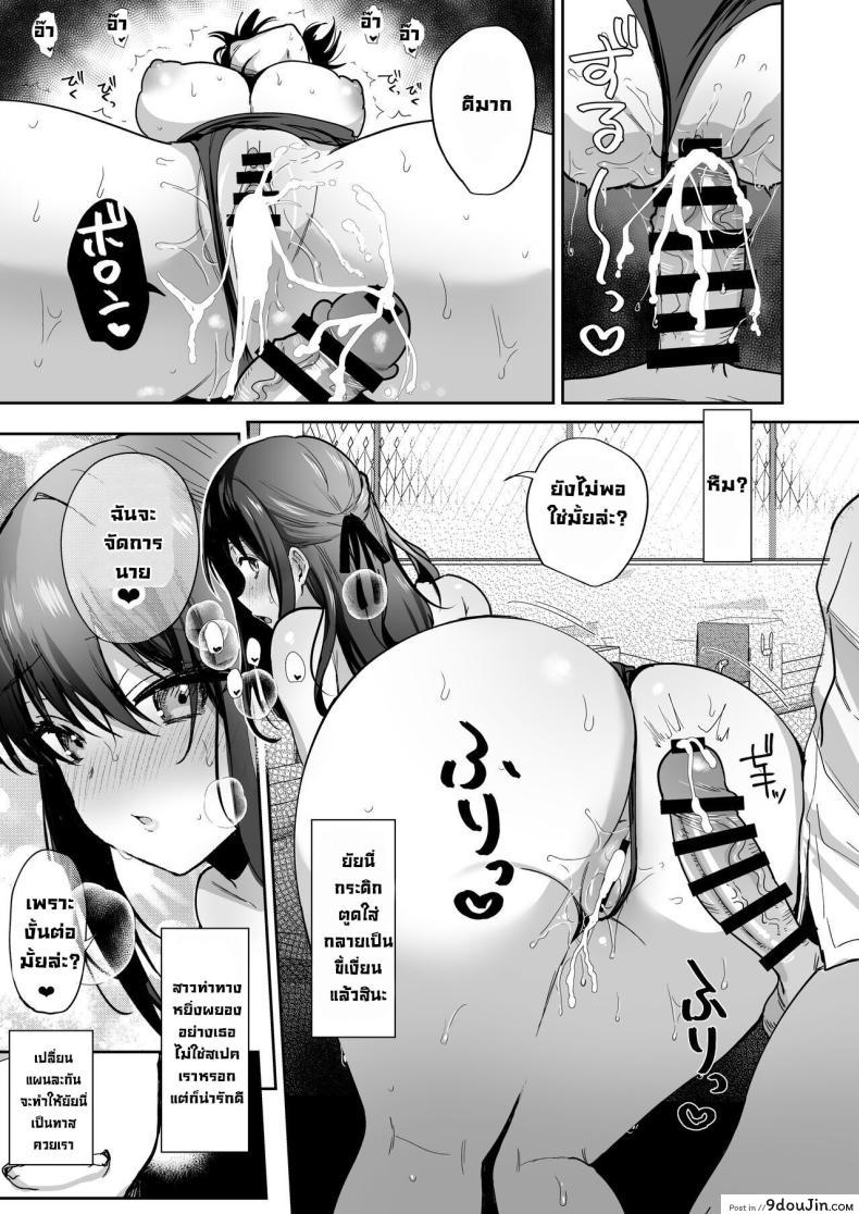 อ่านโดจิน บันทึกรักในรั้วโรงเรียน ความทรงจำสุดเสียว Breeding Diary (School Edition) [Tanetsuke Nikki (Gakuen-hen)]