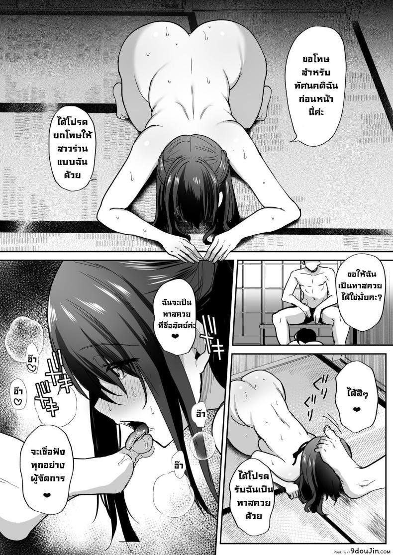 อ่านโดจิน บันทึกรักในรั้วโรงเรียน ความทรงจำสุดเสียว Breeding Diary (School Edition) [Tanetsuke Nikki (Gakuen-hen)]