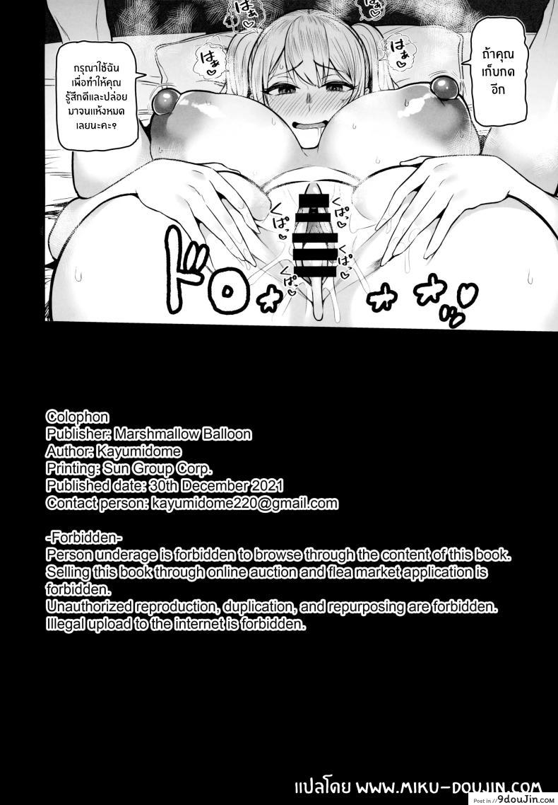 อ่านโดจิน แผนการณ์ยามราตรีของคาชิมะ ความเสียวในตอนหลับ (C99) [Marshmallow Balloon (Kayumidome)] Kashima no Yobai Daisakusen (Kantai Collection -KanColle-)