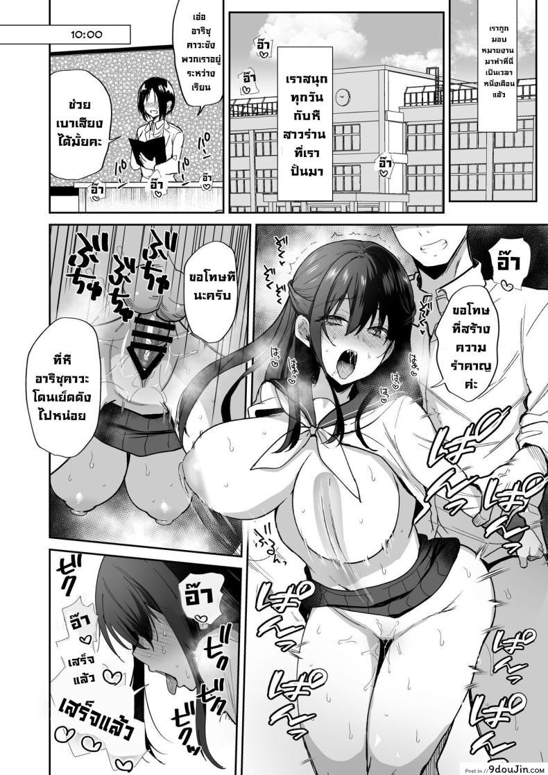 อ่านโดจิน บันทึกรักในรั้วโรงเรียน ความทรงจำสุดเสียว Breeding Diary (School Edition) [Tanetsuke Nikki (Gakuen-hen)]