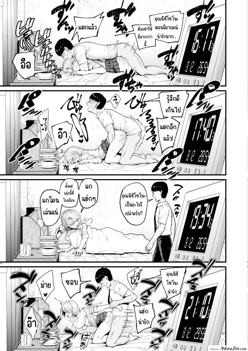 อ่านโดจิน หนุ่มเนิร์ดกับเวลาที่ได้อยู่กับสาวสุดเซ็กซี่ดาวโรงเรียน ตอนที่ 3 (C101) [Amagami Honpo (Manno)] Iribitari Gal ni Manko Tsukawasete Morau Hanashi The Gyaru I Hang Out with Lets Me Use Her Pussy