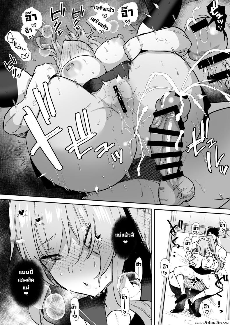 อ่านโดจิน บันทึกรักในรั้วโรงเรียน ความทรงจำสุดเสียว Breeding Diary (School Edition) [Tanetsuke Nikki (Gakuen-hen)]