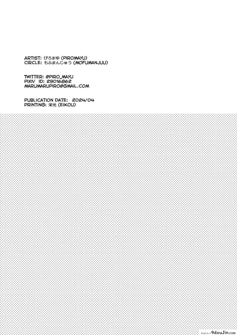 อ่านโดจิน บันทึกรักในรั้วโรงเรียน ความทรงจำสุดเสียว Breeding Diary (School Edition) [Tanetsuke Nikki (Gakuen-hen)]