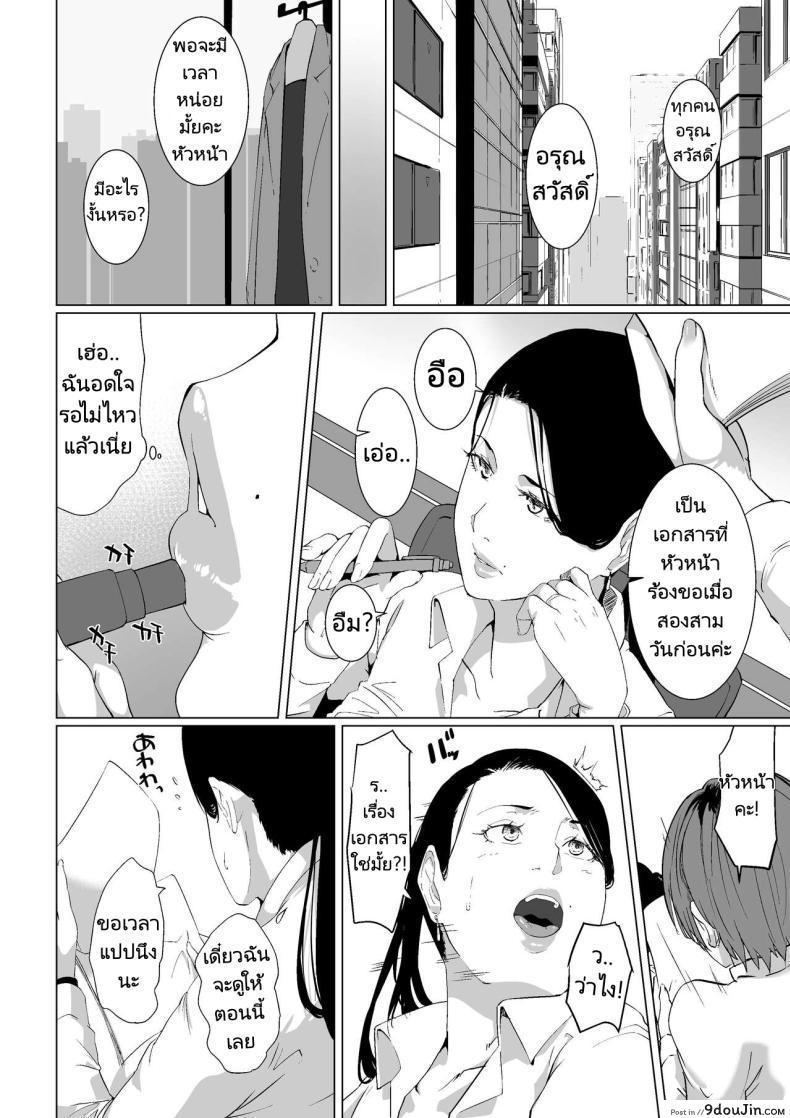 อ่านโดจิน ขอรักอีกครั้ง คืนแห่งความหลงใหลของริสึโกะ [NYPAON] Mou Ikkai, Shiyo Aisuru Otto no Ochinpo de Asa made Pakoraretai Inran Kyonyuu Tsuma no Ritsuko-san