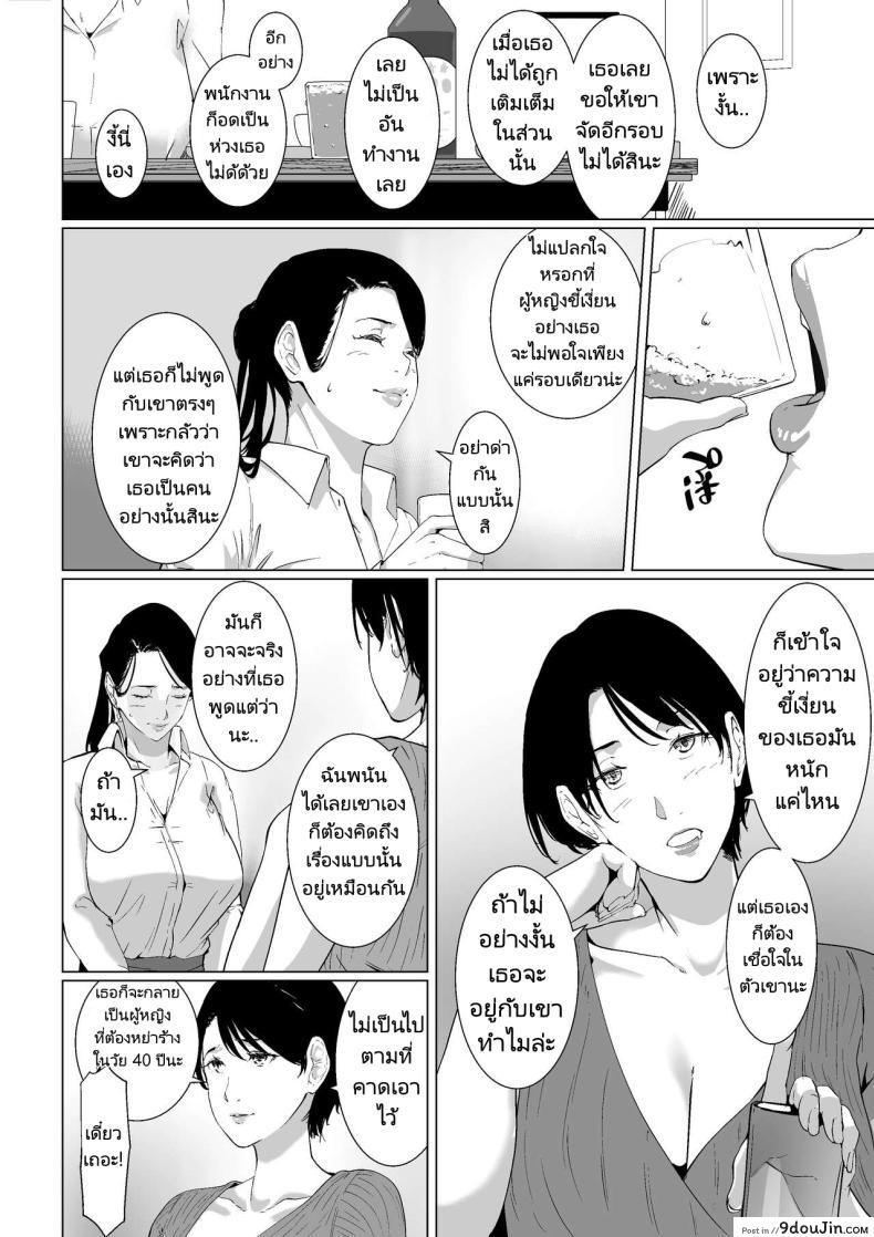 อ่านโดจิน ขอรักอีกครั้ง คืนแห่งความหลงใหลของริสึโกะ [NYPAON] Mou Ikkai, Shiyo Aisuru Otto no Ochinpo de Asa made Pakoraretai Inran Kyonyuu Tsuma no Ritsuko-san