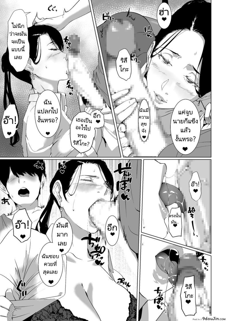 อ่านโดจิน ขอรักอีกครั้ง คืนแห่งความหลงใหลของริสึโกะ [NYPAON] Mou Ikkai, Shiyo Aisuru Otto no Ochinpo de Asa made Pakoraretai Inran Kyonyuu Tsuma no Ritsuko-san