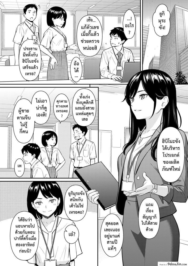 อ่านโดจิน กลยุทธ์รักบริสุทธิ์ เกมแห่งหัวใจ [Homunculus] JunAi Strategy