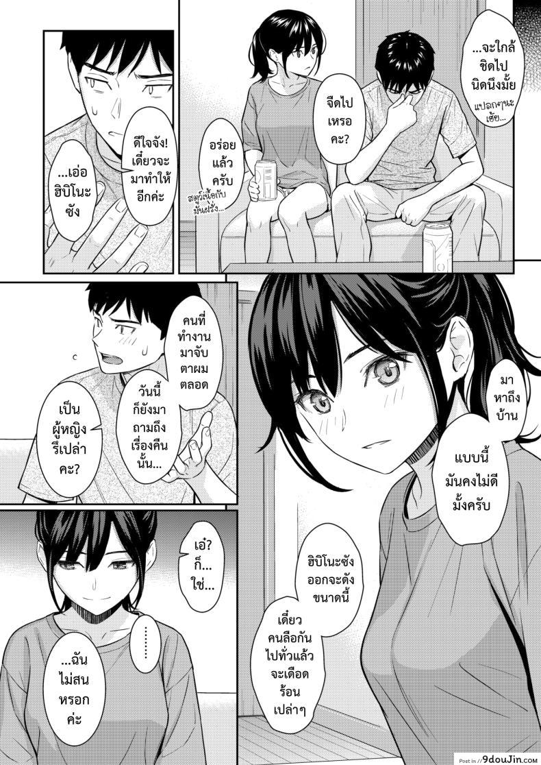 อ่านโดจิน กลยุทธ์รักบริสุทธิ์ เกมแห่งหัวใจ [Homunculus] JunAi Strategy