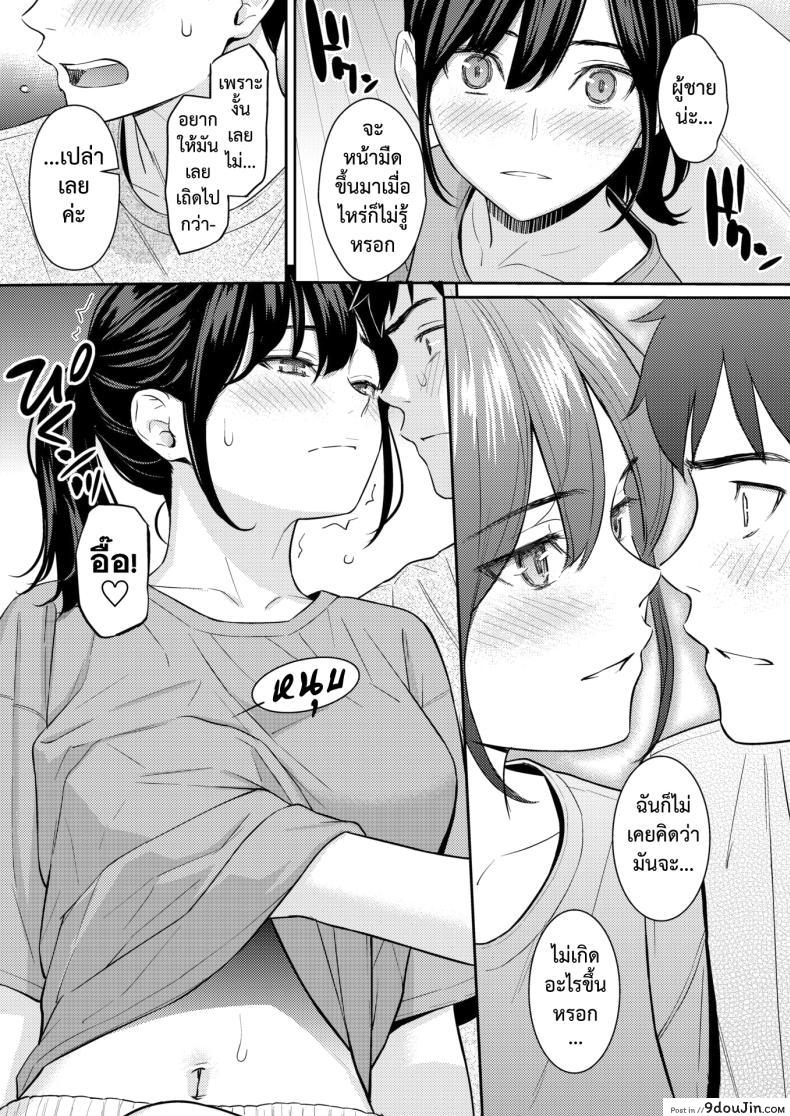 อ่านโดจิน กลยุทธ์รักบริสุทธิ์ เกมแห่งหัวใจ [Homunculus] JunAi Strategy