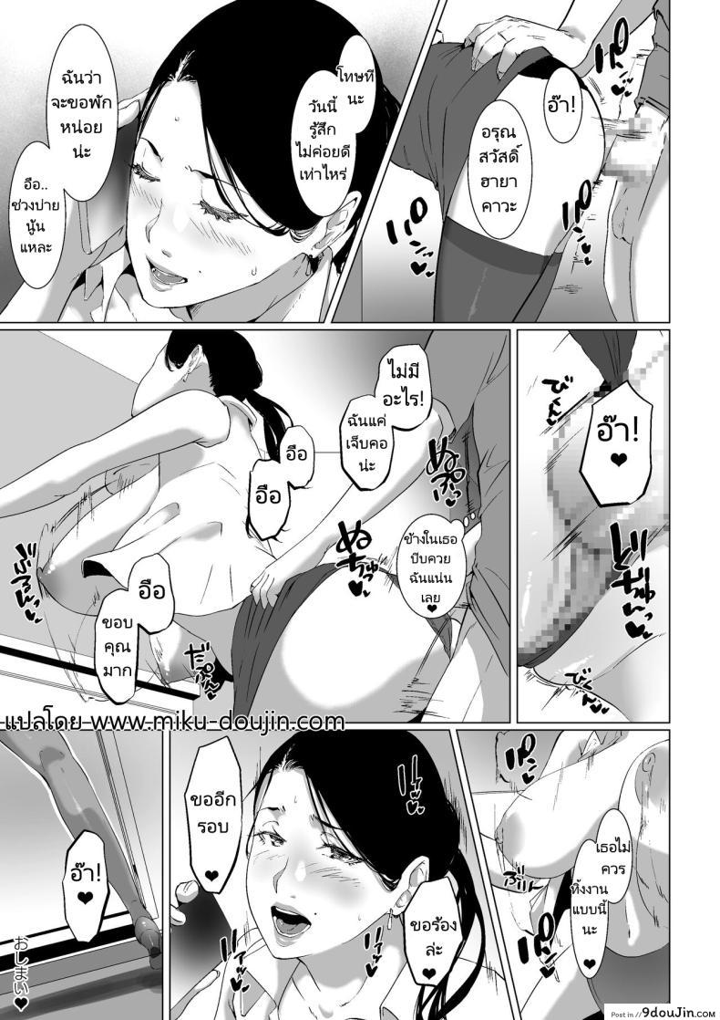 อ่านโดจิน ขอรักอีกครั้ง คืนแห่งความหลงใหลของริสึโกะ [NYPAON] Mou Ikkai, Shiyo Aisuru Otto no Ochinpo de Asa made Pakoraretai Inran Kyonyuu Tsuma no Ritsuko-san