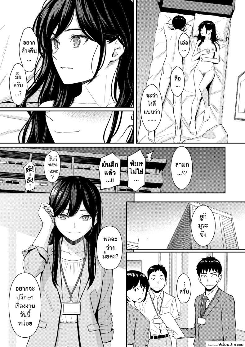 อ่านโดจิน กลยุทธ์รักบริสุทธิ์ เกมแห่งหัวใจ [Homunculus] JunAi Strategy