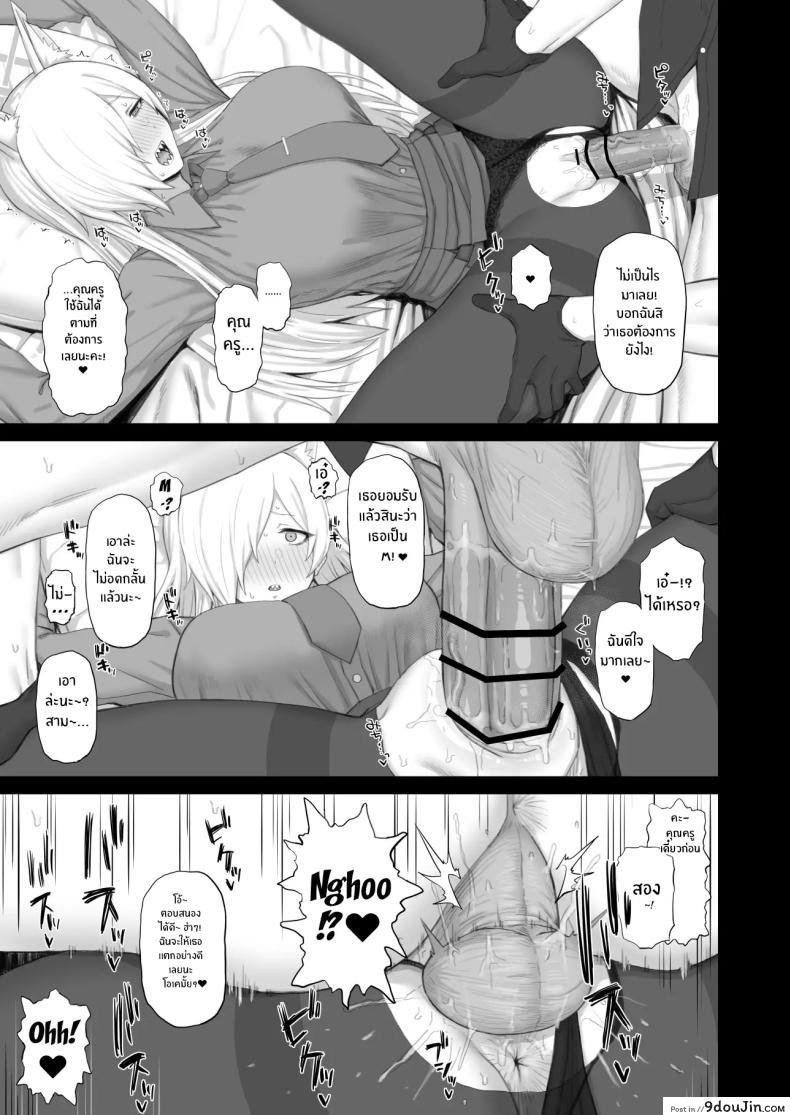 อ่านโดจิน ความรู้สึกของสุนัขป่า ปริศนาแห่งหัวใจ [Gomuhachi (Gomu)] Kyouken no Kimochi (Blue Archive)