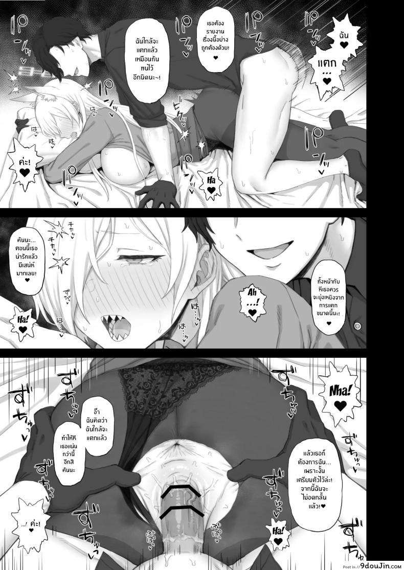 อ่านโดจิน ความรู้สึกของสุนัขป่า ปริศนาแห่งหัวใจ [Gomuhachi (Gomu)] Kyouken no Kimochi (Blue Archive)