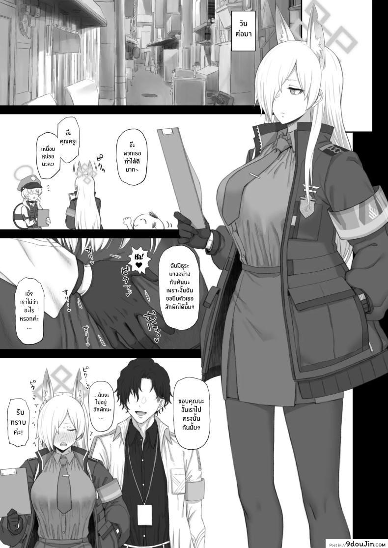 อ่านโดจิน ความรู้สึกของสุนัขป่า ปริศนาแห่งหัวใจ [Gomuhachi (Gomu)] Kyouken no Kimochi (Blue Archive)