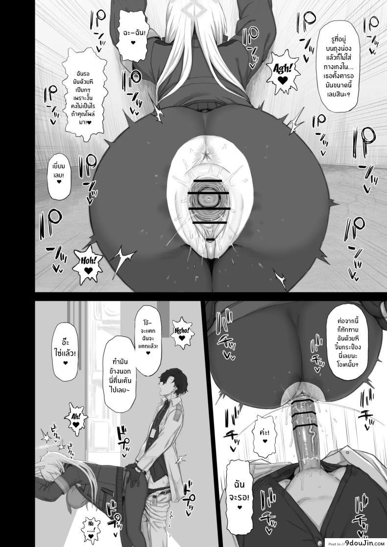 อ่านโดจิน ความรู้สึกของสุนัขป่า ปริศนาแห่งหัวใจ [Gomuhachi (Gomu)] Kyouken no Kimochi (Blue Archive)